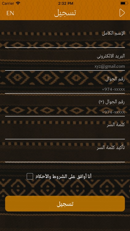 العنة screenshot-5