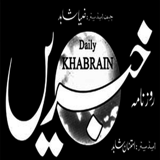Daily Khabrain - Channel Five Icon