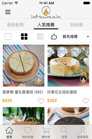 I.M 台灣味起司蛋糕 screenshot 2