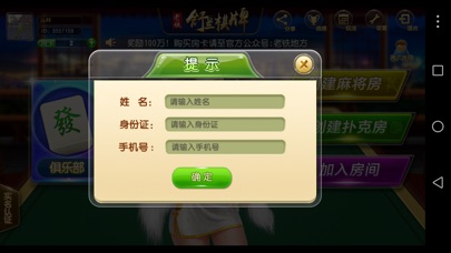 老铁舒兰麻将 screenshot 4