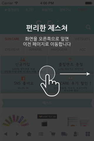 Surfin - 서핀 screenshot 2