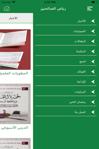 Riadalsaliheen screenshot 3