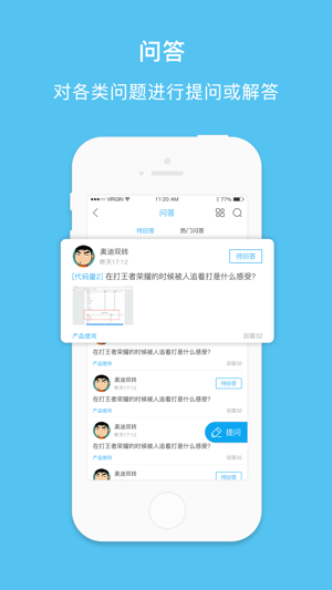 OpenSNS(圖5)-速報App