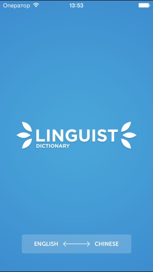 Linguist - 英汉商业术语词汇大全