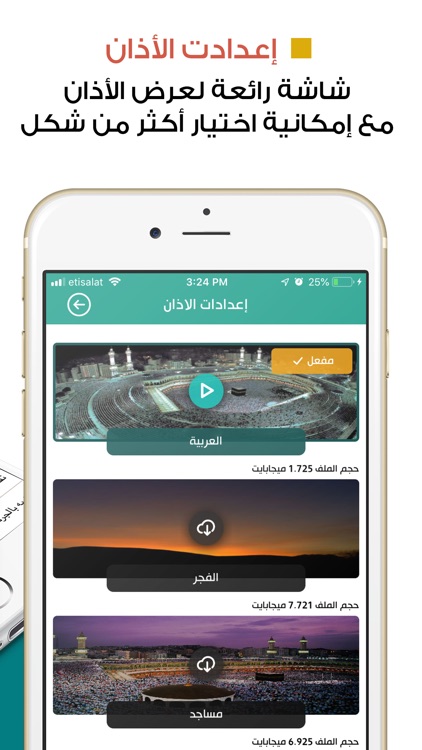 المصلي : Qibla, Athkar, Quran screenshot-9