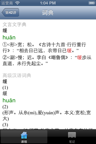 名家名师讲中医－诊断学讲录 - náhled