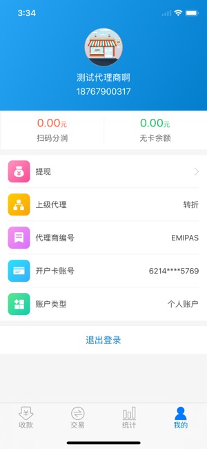 PaPaPay(圖4)-速報App