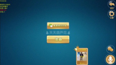 天天葫芦花 screenshot 3