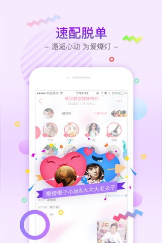 YY交友-高颜值的在线恋爱神器 screenshot 4