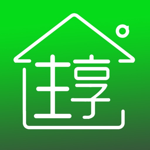 住享济宁