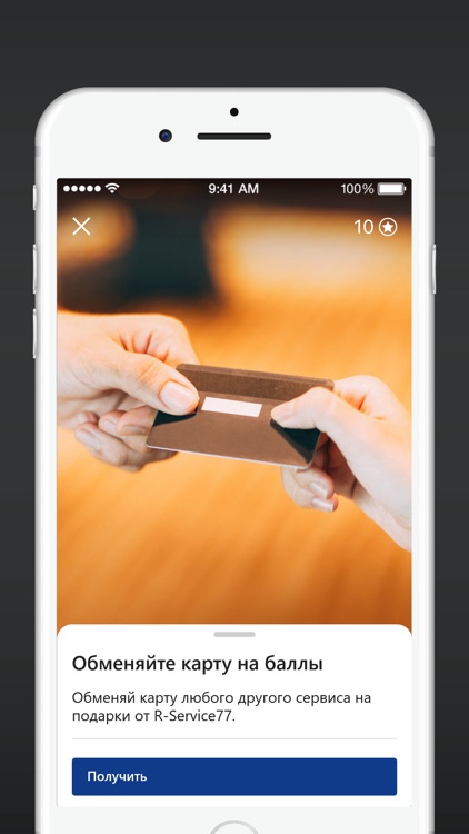 R-Service77 screenshot-4
