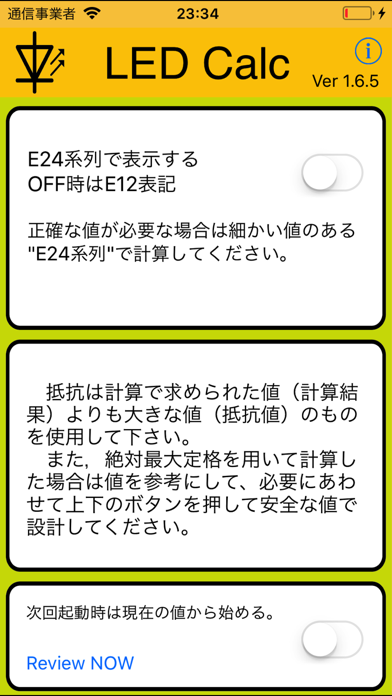 LED Calcのスクリーンショット3 LED Calcのスクリーンショット3