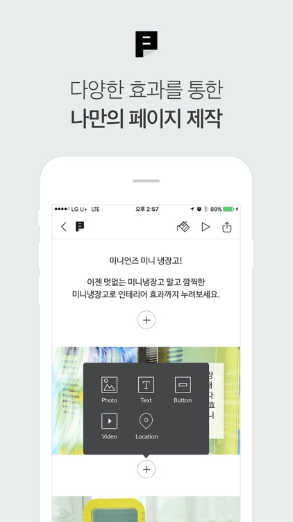 페이지킨 - 페이지 편집툴