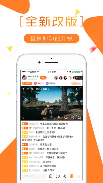 龙珠直播 screenshot-5