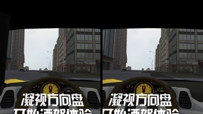 虚拟现实酒驾体验 screenshot 3