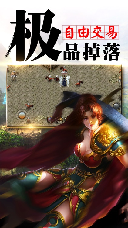 沙城之王-经典正版沙城屠龙动作手游 screenshot-3