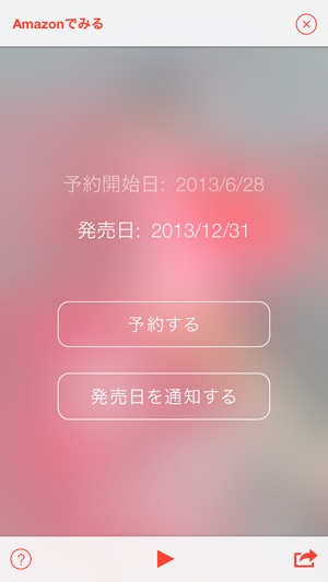 フィギュアが360 みれる フィギュコレ をapp Storeで フィギュアが360 みれる フィギュコレ をapp Storeで