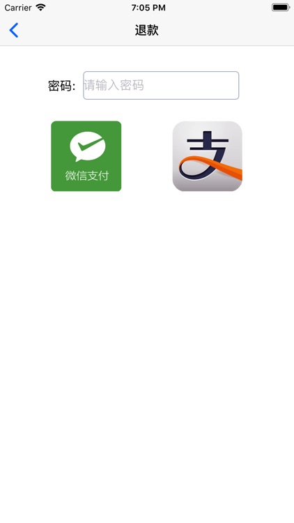 IOTPAY - 物联支付，让支付更简单 screenshot-3