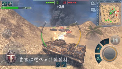 Tank Force: 3D タンク オンライン screenshot1