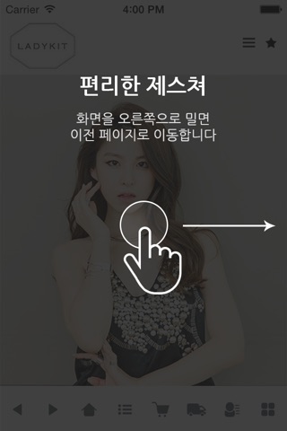 레이디킷 screenshot 2