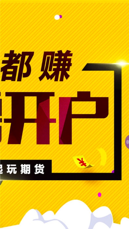 期货交易宝-原油贵金属等期货信誉平台