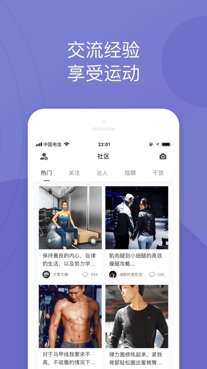 Keep - 自由运动场 screenshot-4