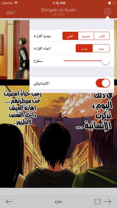 MangaSlayer - مانجا سلاير screenshot 4