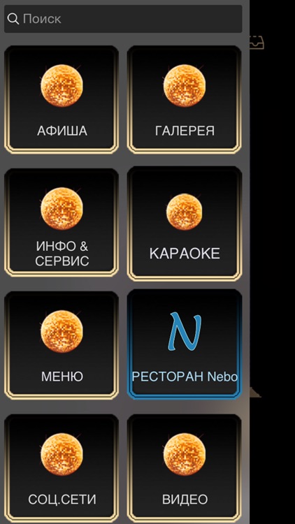 SKYBAR КЛУБ, КИЕВ