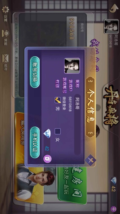 丹东游戏 screenshot 2