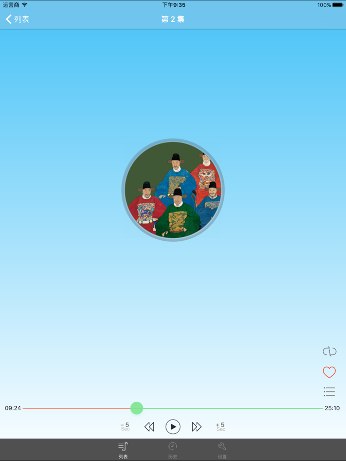 白门柳-刘斯奋有声小说