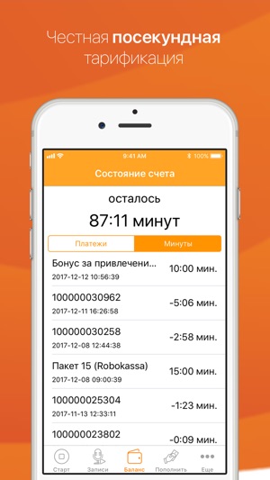 Callina: запись звонков(圖3)-速報App