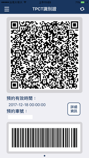 TPCT(圖2)-速報App