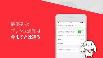 myMail メールのスクリーンショット3 myMail メールのスクリーンショット3
