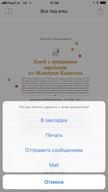 Всё под ёлку screenshot-3