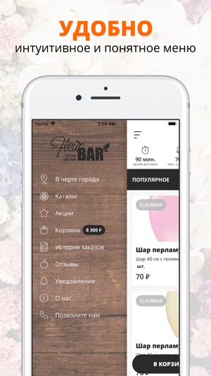 FleurBAR |Заказ цветов | Тверь(圖2)-速報App