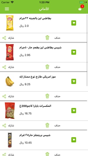 Careeb قريب(圖9)-速報App