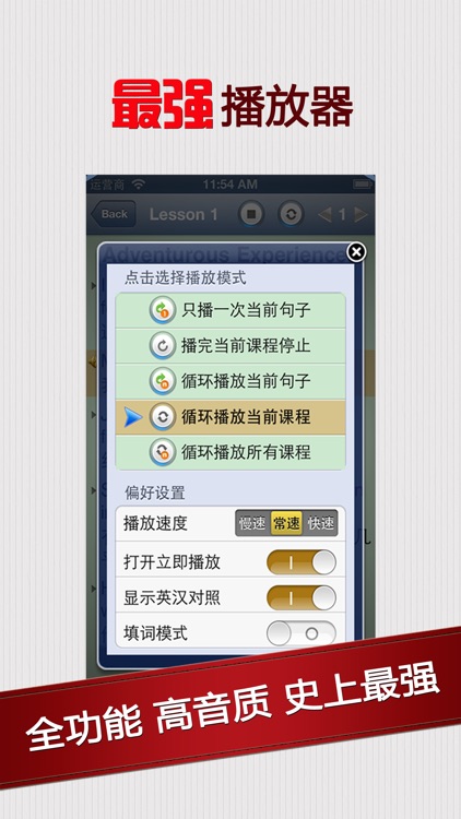 出国旅行英语 - 英汉互译词典日常听力 screenshot-3