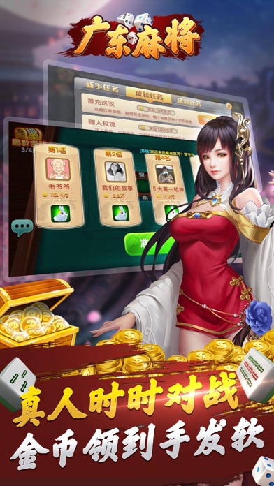 单机广东麻将-经典休闲推倒胡麻将 screenshot 4