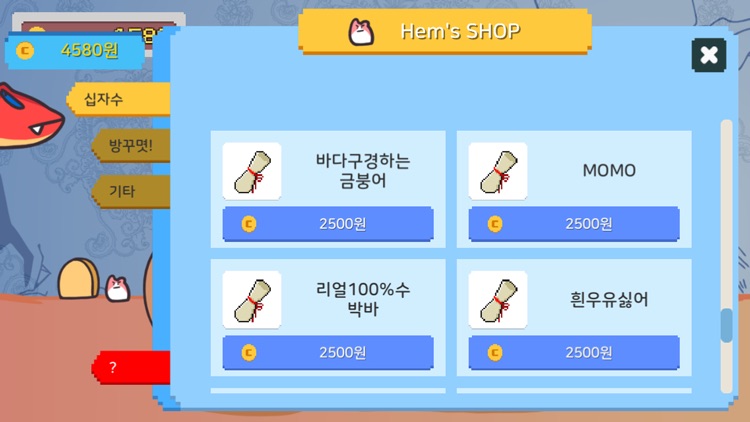 십짱티! screenshot-3