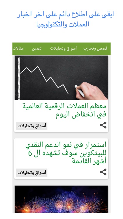 كوين العرب - اخبار بيتكوين