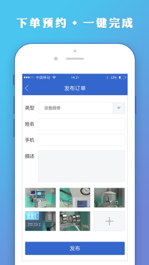 IT服务工程师(圖1)-速報App