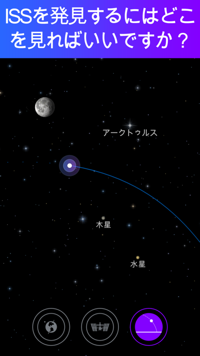 Satellite Tracker - 人... screenshot1