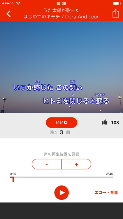 うたスマ Movie - 採点カラオケ歌い放題 screenshot-4