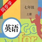 七年级英语上册-初中人教版点读机