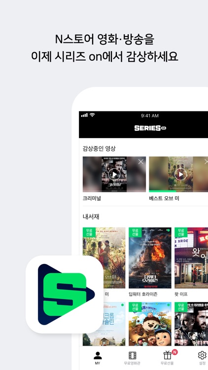 시리즈 on