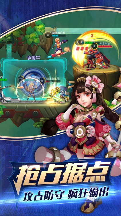 超能战队-狂欢世界杯 screenshot-3