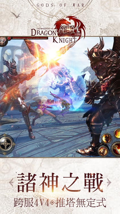 創世破曉 screenshot-3