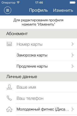 AGYM Сеть фитнес-клубов screenshot 3