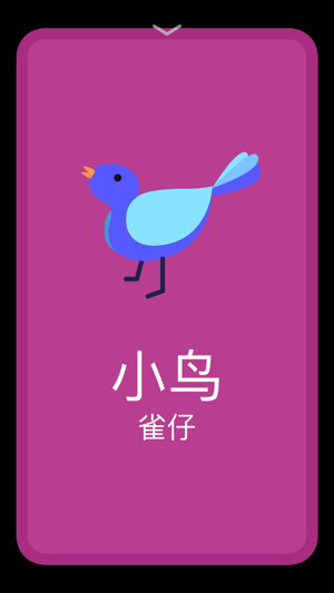 KidCard(圖5)-速報App