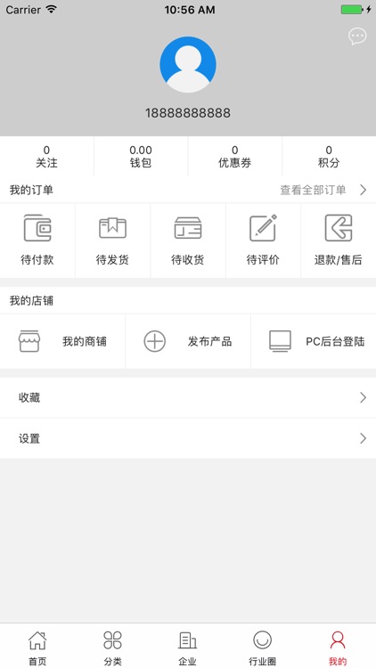 中国酒店行业网 screenshot-4